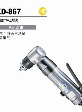 冠亿 专业级90度气动钻 气钻 风钻10mm KD-867