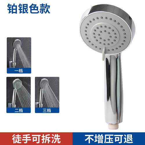 新款直销手持淋雨沐浴洗澡可拆洗增压花洒喷头塑料防堵拆卸清洗单