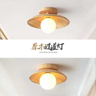 魔豆泡泡灯衣帽间灯 原木风小吸顶灯北欧玄关过道走廊阳台灯具日式