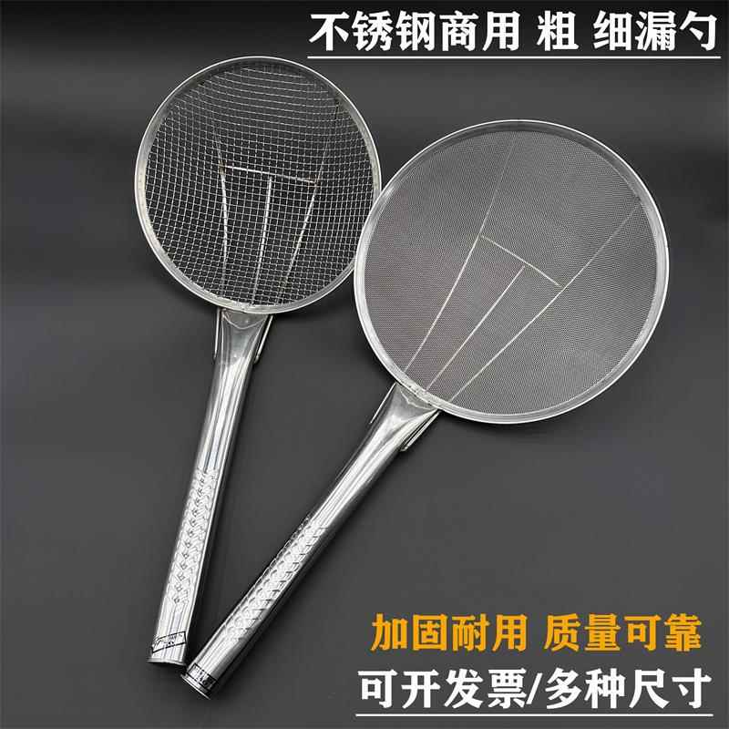 不锈钢加密网捞勺商用笊篱家用厨房大号油炸漏网捞面过滤粗网漏勺
