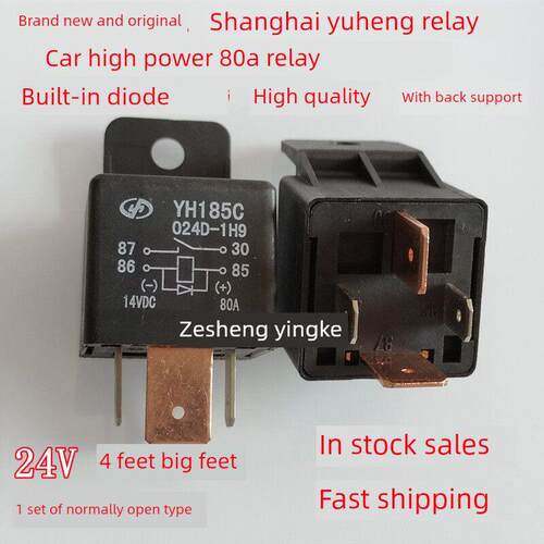 全新 YH185C 024D-1H9 汽车继电器24VDC 80A 带二极管 4脚 DC24V
