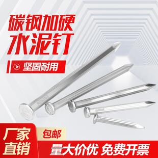 高硬度水泥钉钢钉超硬免打孔相框挂画 画钉子强力特硬水泥墙专用