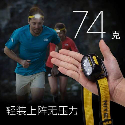 奈特科尔UT27越野跑头灯高亮800流明轻便直充户外登山夜跑钓鱼