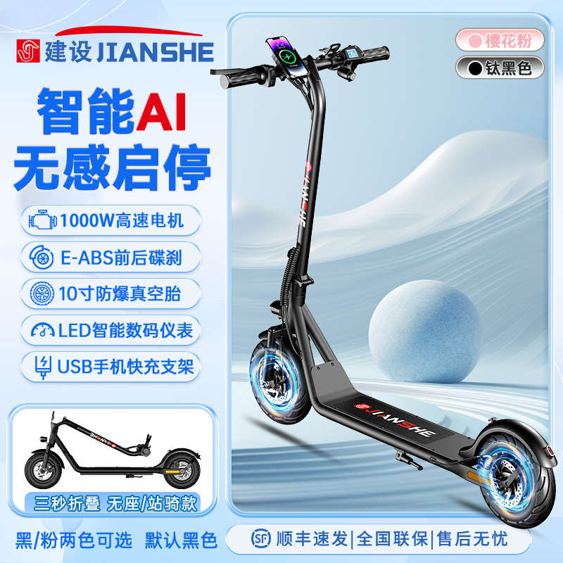 建设电动滑板车可折叠代步超轻便携电动车代步神器续航上班自行车