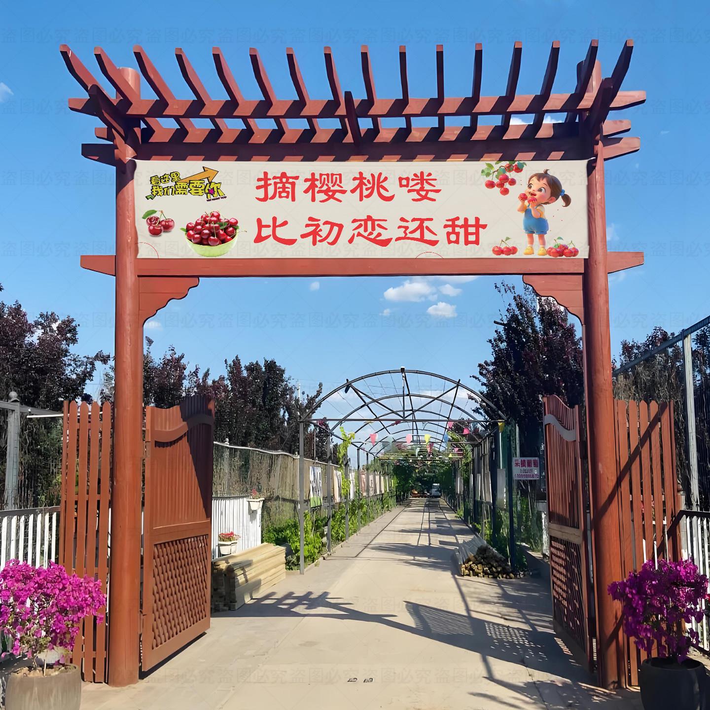 定制草莓采摘氛围背景布夜市摆摊集市氛围广告布采摘园招牌挂布