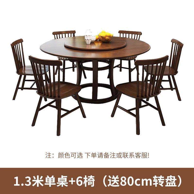 北欧实木餐桌椅组合圆桌家用饭桌带转盘中式简约12人饭店用餐桌子