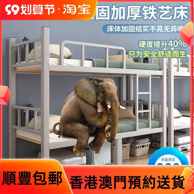 港澳包邮加厚上下铺双层床铁床员工宿舍上下床架子学校双人铁艺高