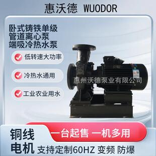 供应单级卧式管道泵KTX125-100-410A端吸离心泵37kw一用一备柜子