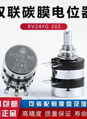 RV24YG20S B1K 5K 10K 20K 50K 100K 250k 500K双联电位器
