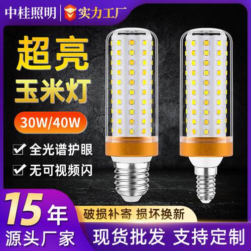 led玉米灯 e14护眼灯泡全光谱家用客厅吊灯e27螺口超亮节能玉米灯