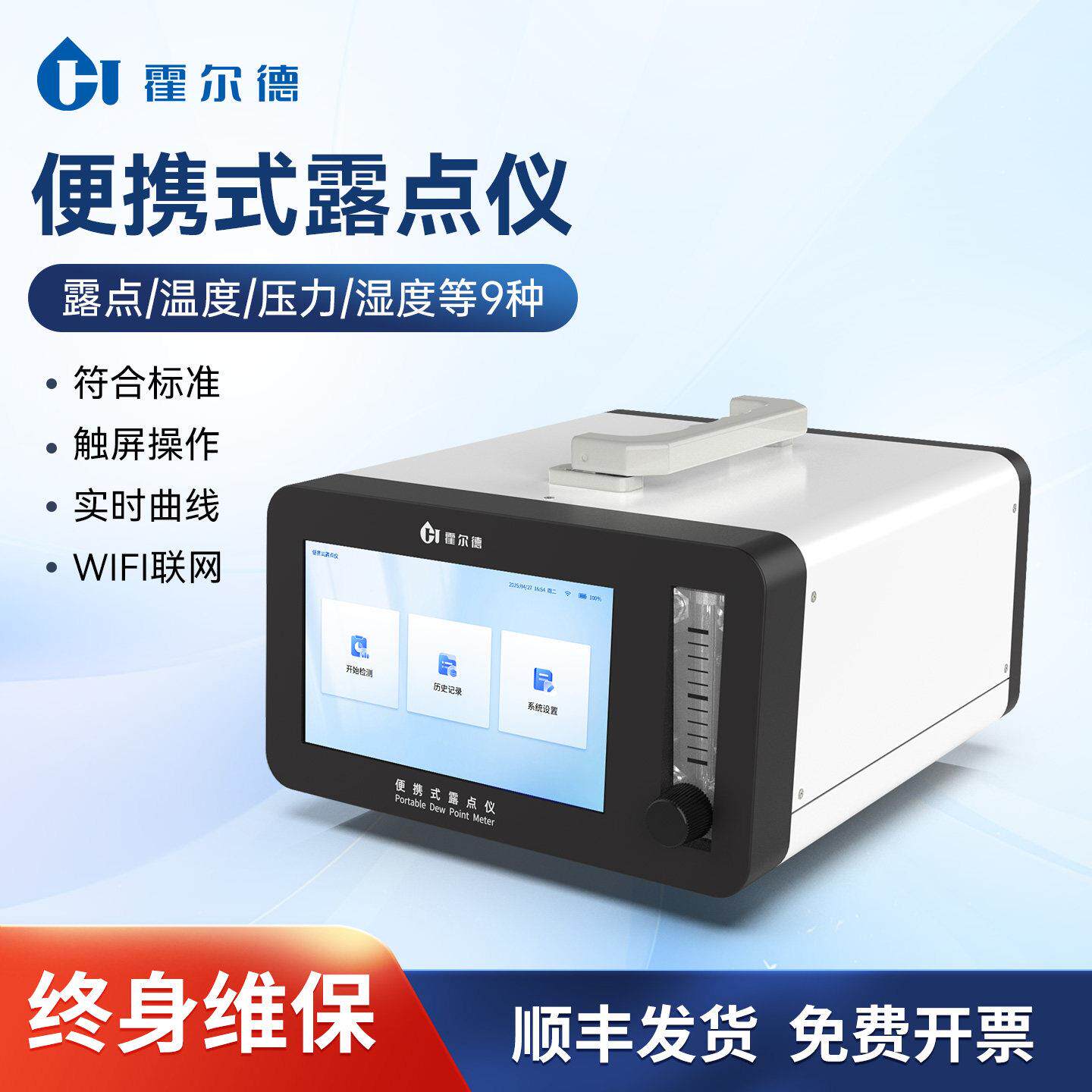 高精度便携式露点仪气体检测sf6测试仪六氟化硫微水测试仪测量仪
