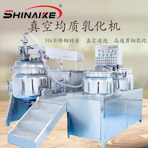 300L真空乳化机化妆品均质乳化机乳化罐液压升降乳化机厂家