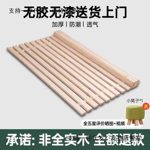 硬床板实木板条床板铺板垫片榻榻米防潮透气床架排骨架龙骨架