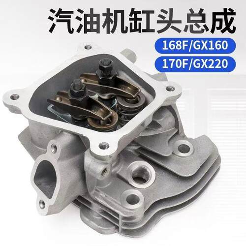 汽油机发电机配件缸头总成168f 170f 188f 190f2kw 3kw 6.5kw缸头