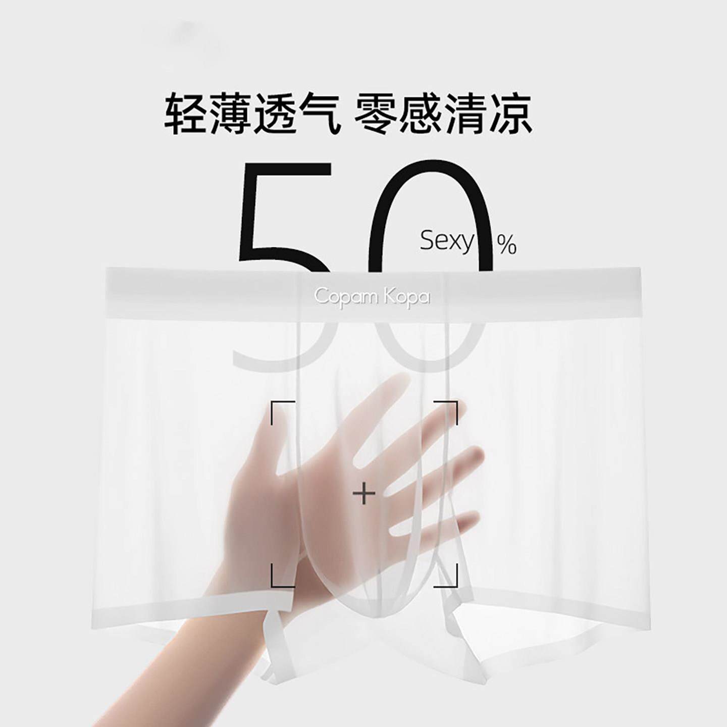 潮牌超薄款冰丝无痕内裤男士2026夏季裸感透明平角裤性感四角短裤
