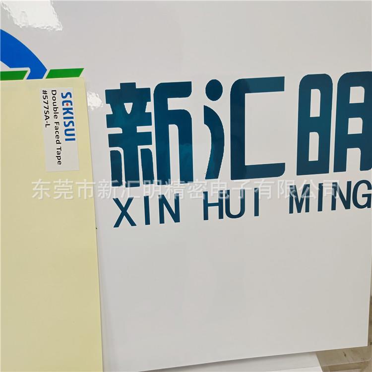 Sekisui积水577SA-L胶带棉纸基材双面胶耐高温模切冲型加工