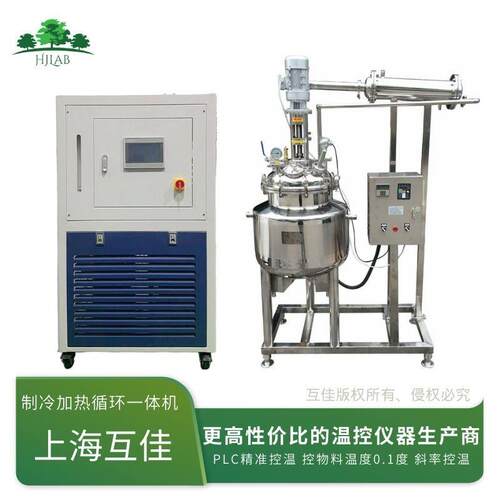 制冷制热一体机不锈钢反应釜高低温控温系统TES半导体控温