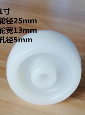 白色PP脚轮尼龙单轮滑轮万向定向轮配件25mm小轮1/2/3寸家俱轱辘