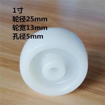 白色PP脚轮尼龙单轮滑轮万向定向轮配件25mm小轮1/2/3寸家俱轱辘