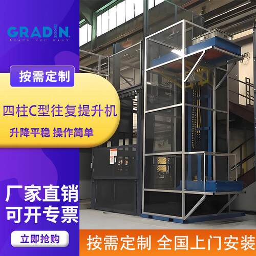 C型往复式提升机垂直升降机工厂车间搬运输送机ZCE型全自动货梯