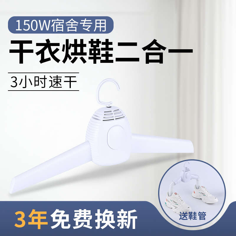 烘干衣架小型衣服烘干机宿舍家用学生小功率寝室折叠便携旅行神器