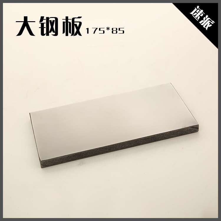 速派打码机打生产日期保质期小型化妆食品移印钢板 （单独钢板）