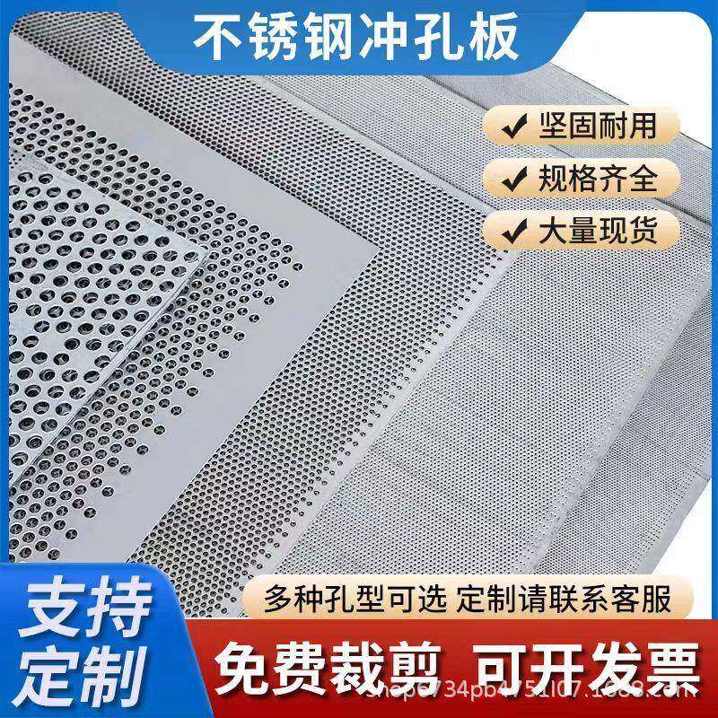 不锈钢冲孔板隔音板 不锈钢网板异形冲孔网 圆孔网隔音降噪