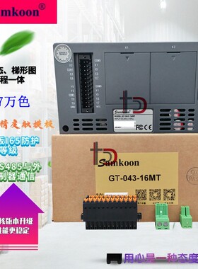 显控GC-050-32MAI-C GT-043-16MT MR GC-043-16M2AI一体机Samkoon