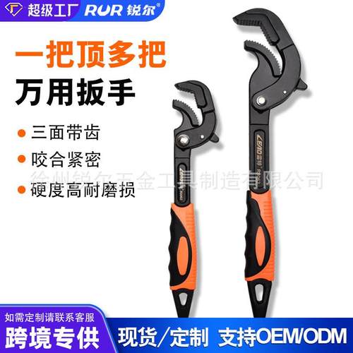 锐尔工具活口扳手大开手多功能扳手大开口扳自动锁紧快速开口管钳