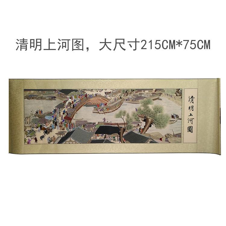 紫金湘绣清明上河图客厅挂画成品长卷手工刺绣山水画国风长卷