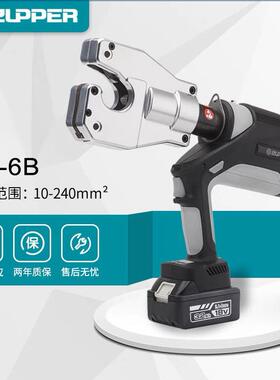 EB-6B巨力工具ZUPPER卓普工具充电式电动液压钳16-240mm2