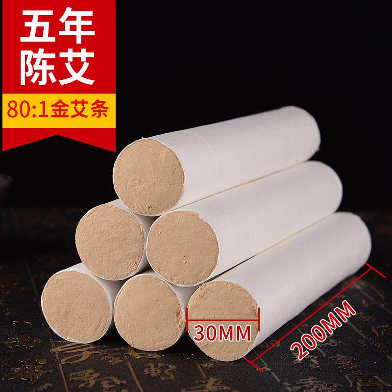 80:1雷火灸加粗艾条艾灸条五年陈特大家用粗3cm大艾柱白条艾草棒
