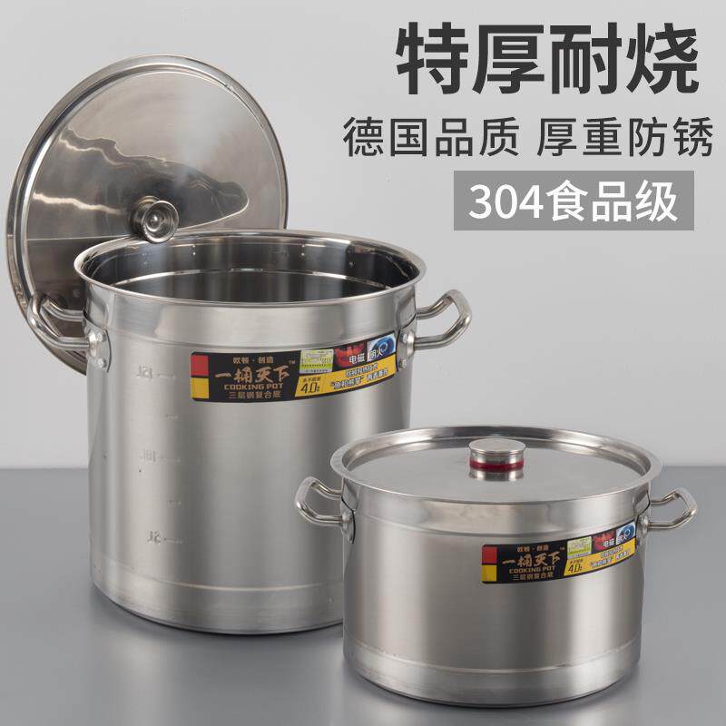 欧顿不锈钢桶圆桶304食品级大桶汤桶商用加厚汤锅电磁炉汤煲