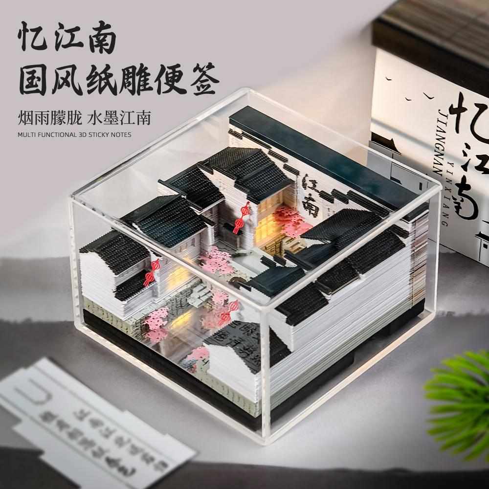 江南水乡3D立体纸雕立体便签纸手撕创意故宫文创建筑模型礼品定制