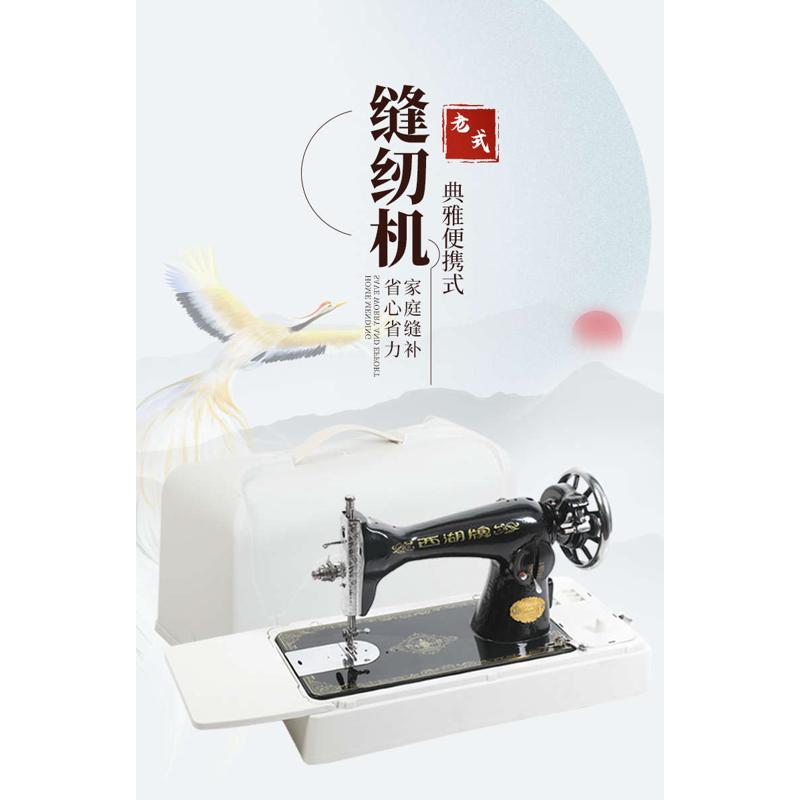 ALI6牌老式缝纫机家用可搭配呈研脑科梓树家居涂料别针其
