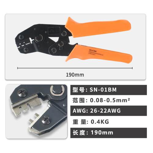 华胜工具7.5寸SN-01BM线切割精密接插件压线钳SM2.54/XH2.54/2.0
