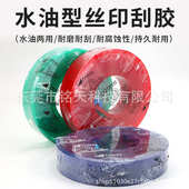 丝印刮胶丝印刮刀刮胶条油墨刮板平口尖口斜口丝印机刮胶可定