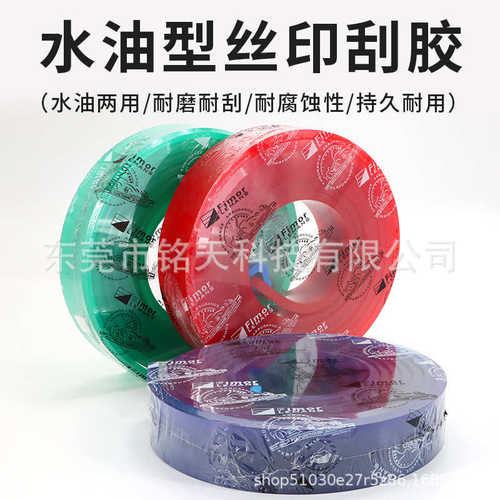 丝印刮胶丝印刮刀刮胶条油墨刮板平口尖口斜口丝印机刮胶可定