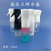大师水壶酒精消毒喷水壶高压喷壶美发持续喷水壶透明进口喷头喷雾