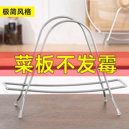 Iron Art Chopping Board Rack, Household Pot Lid Holder, Seat
