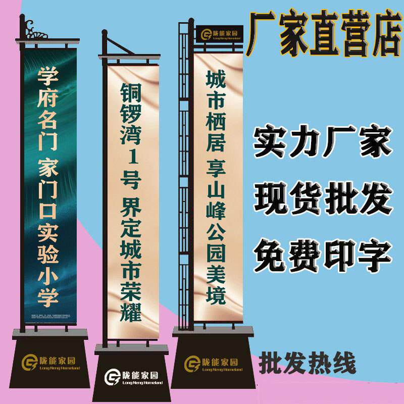 王怡注沙铁质道旗3米5米户外双面罗马楼盘房地产路边灯杆