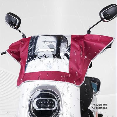 电动摩托车仪表盘遮雨罩中控防雨罩车头罩自行车电瓶车防尘防水罩