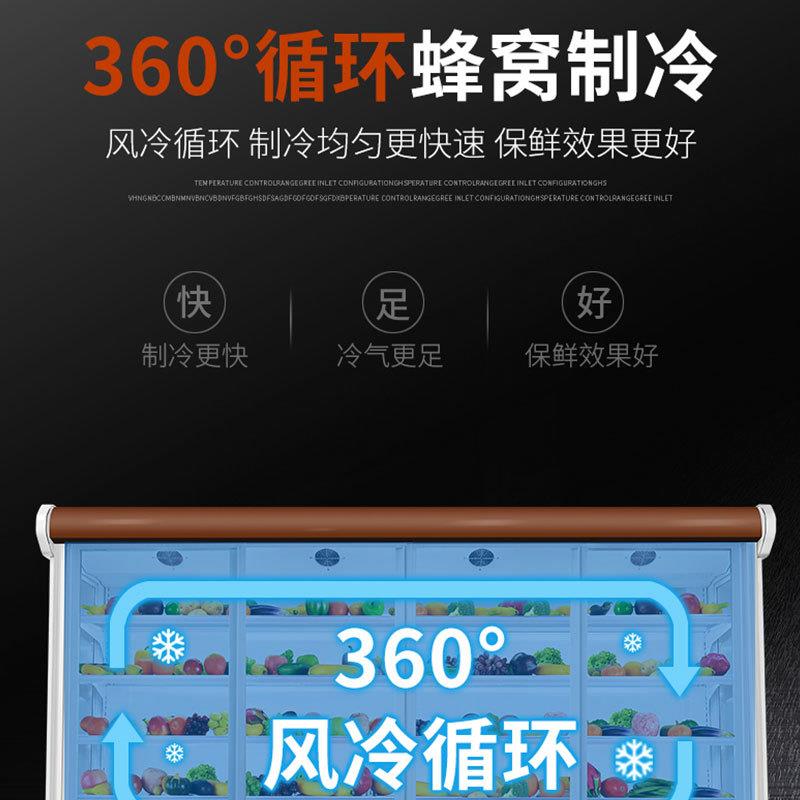 幕风水果保鲜柜冷藏柜用商点菜柜饮料展示柜超市冷柜麻838柜辣烫