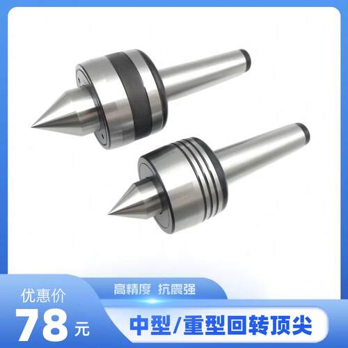 三友重型回转防震回旋顶针莫氏4号5号6号车床尾座重负荷