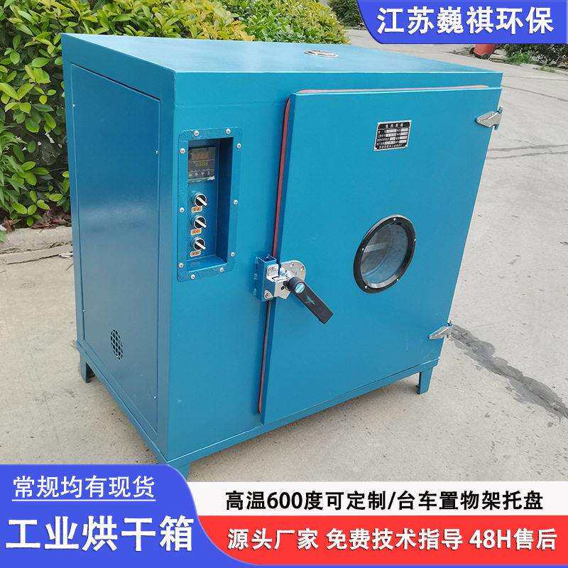 电热鼓风干燥箱小型实验用烘烤箱工业烤箱老化固化箱工厂用烘箱