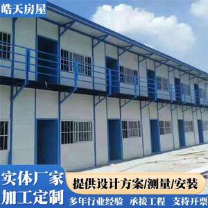 项目筑工地宿舍移活动板房动板房简易快建拼钢房k式动房彩板临建