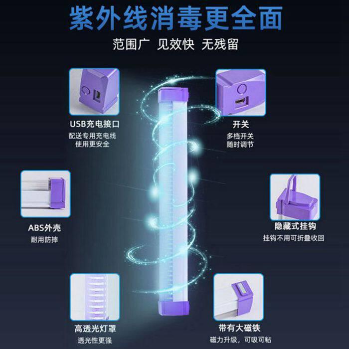 车载紫外线消毒 可充电车可携式用杀菌柜灯车内除螨虫衣OQD灭菌灯