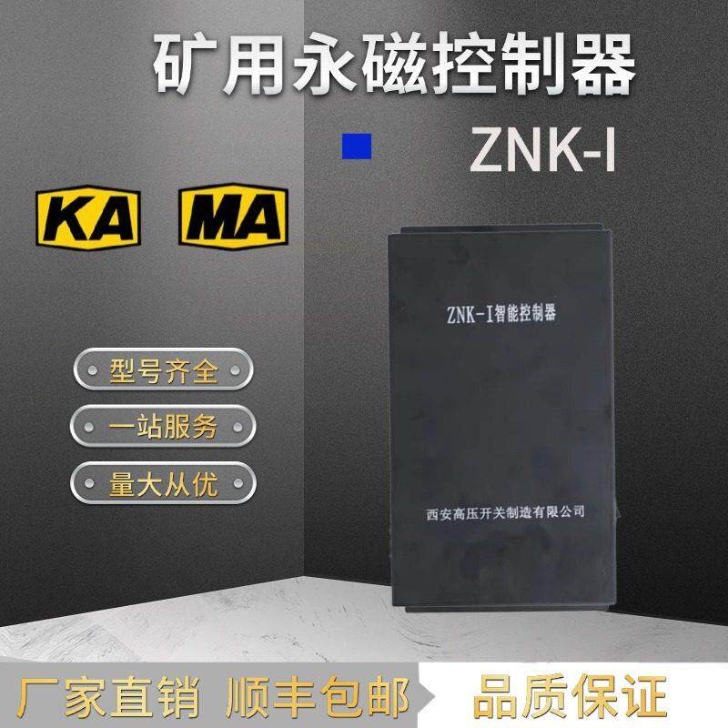 ZNK-I智能控制器真空断路器永磁机构驱动器ZNK-1开关保护器包邮