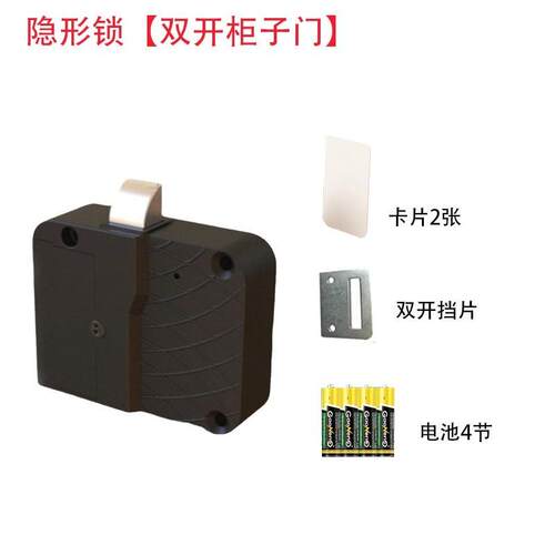 智能抽屉锁指纹密码感应锁柜子锁柜门锁衣柜锁鞋柜家用电子锁黑色