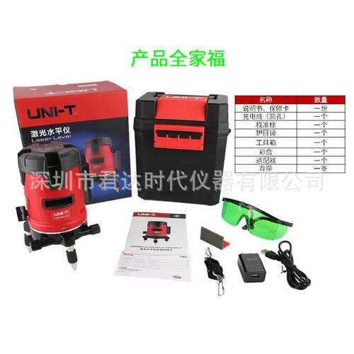 优利德（UNI-T）LM550G-LD 绿光水平仪 标线仪 投线仪 5线6点